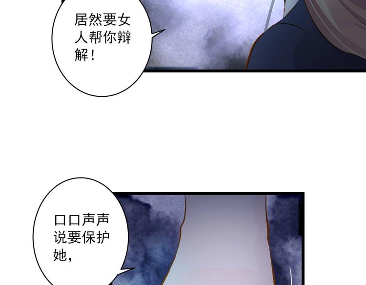第38话 不舍84