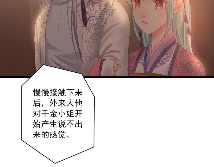 第13话 片刻幸福88