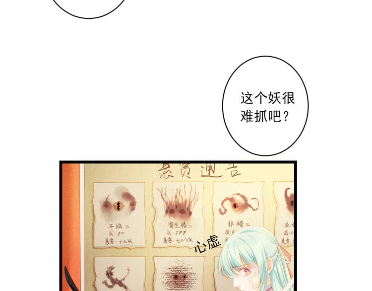 第5话 威胁？！58