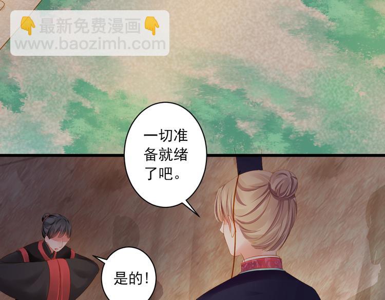 第29话 嫁衣52