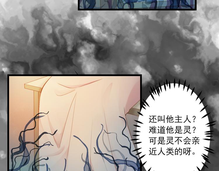 第3话 本体是正太？！112