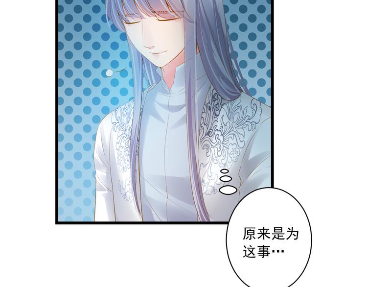 第21话 新的危机？70