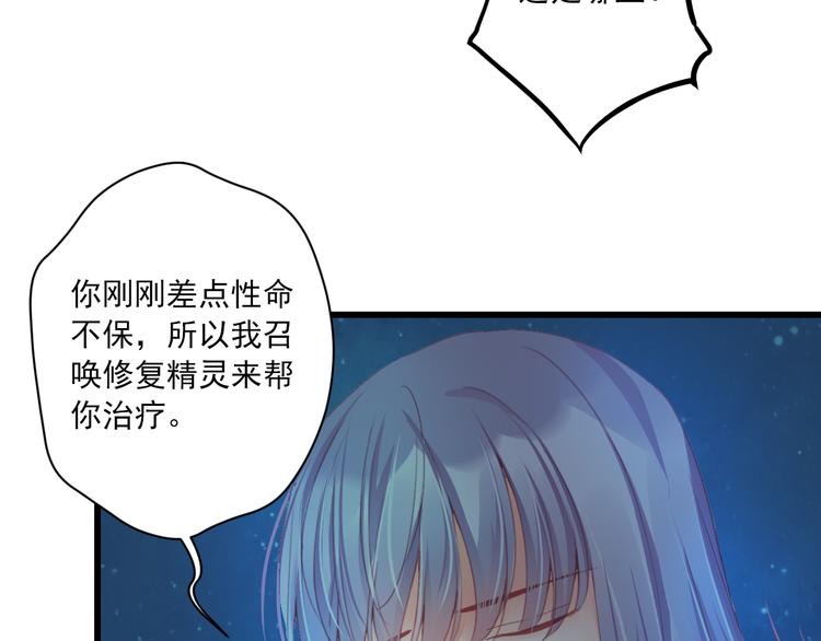 第9话 救命恩人？！71