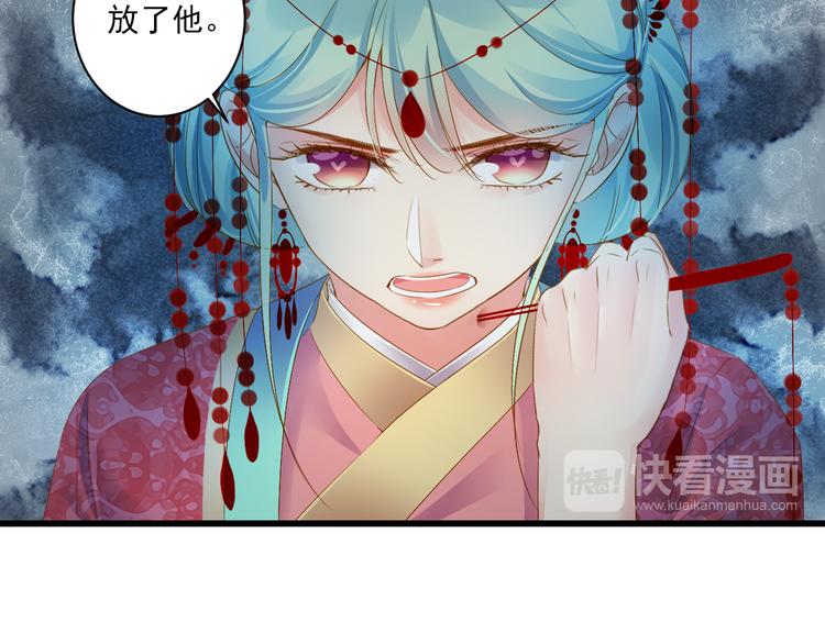 第29话 嫁衣94