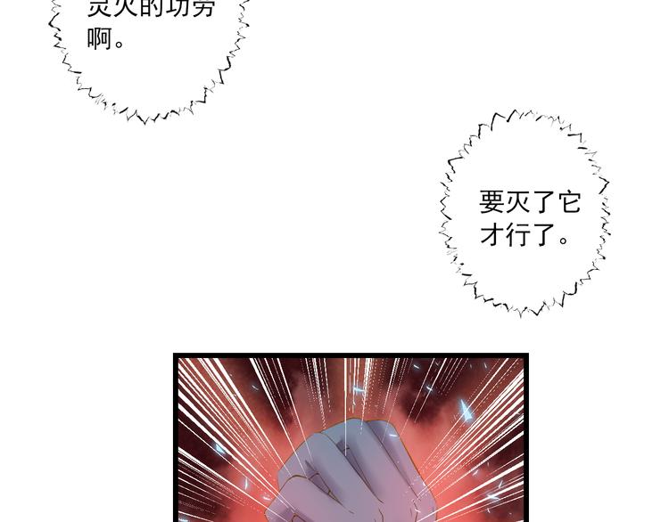 第22话 管家灵的过去24