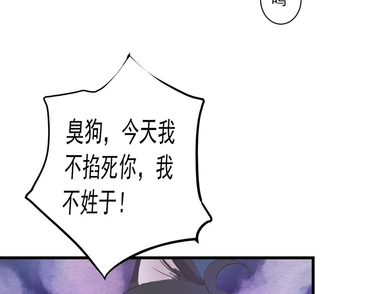 第5话 威胁？！106