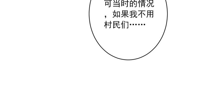 第9话 救命恩人？！82
