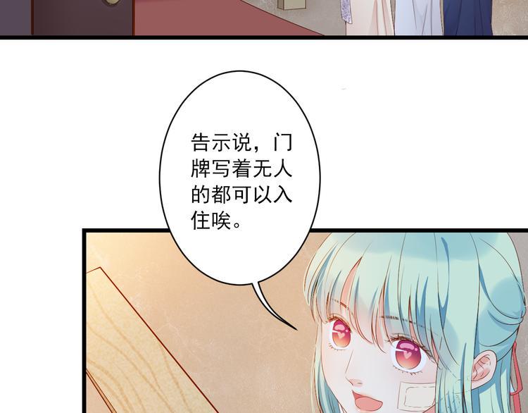 第3话 本体是正太？！82
