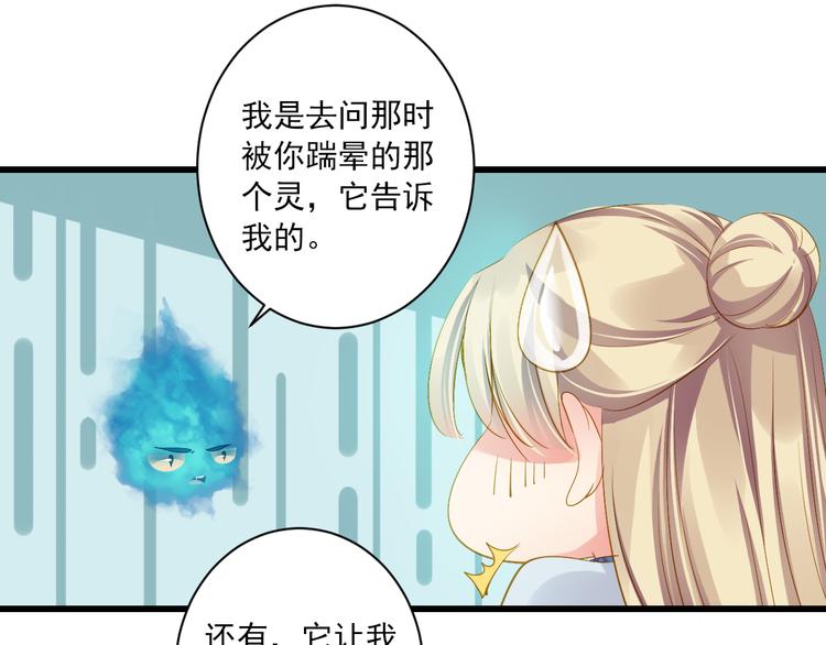 第19话 收妖之时72