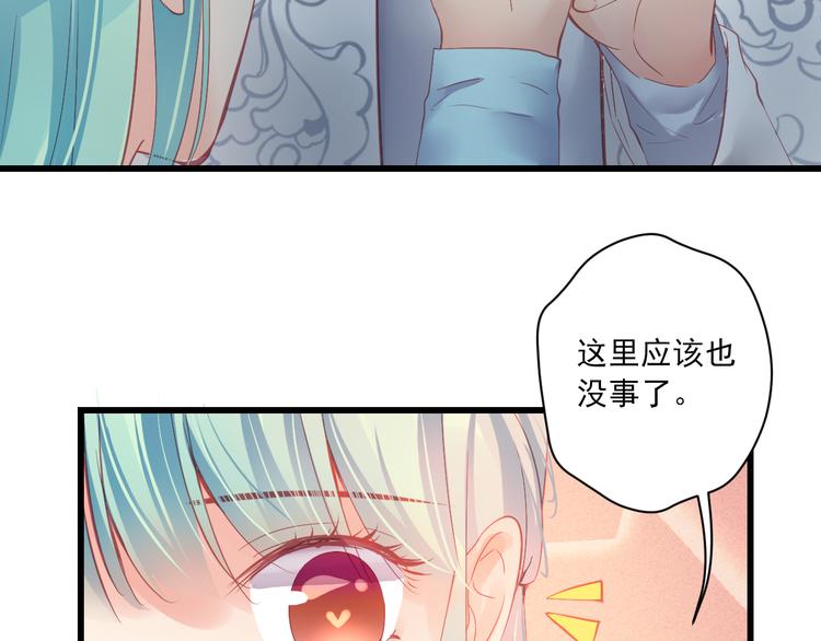 第9话 救命恩人？！74