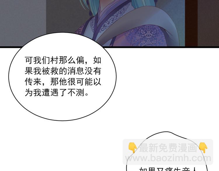 第14话 哥哥的病91