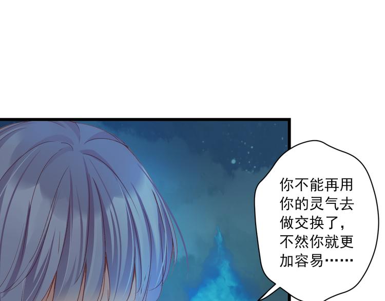 第9话 救命恩人？！32