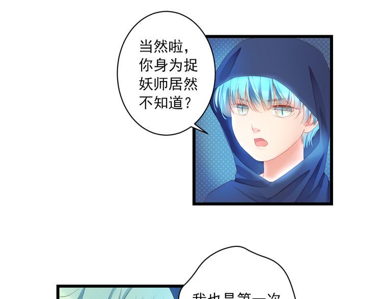 第3话 本体是正太？！53