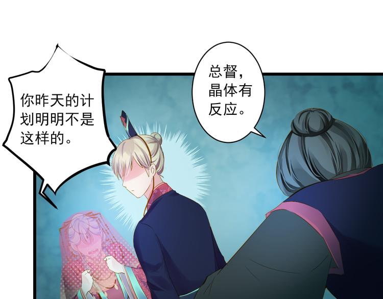 第29话 嫁衣61