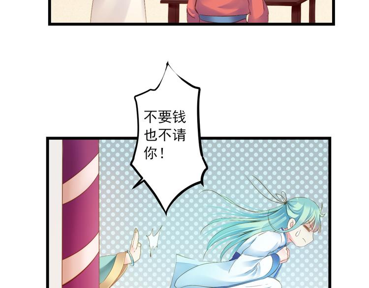 第32话 想见她35