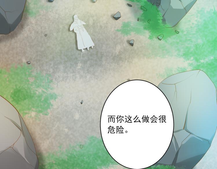 第16话 唯一的办法14