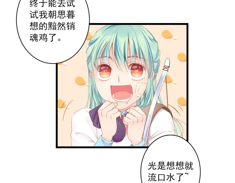 第5话 威胁？！69