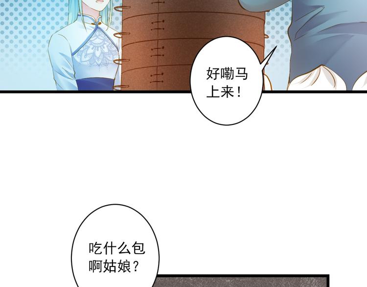 第32话 想见她44