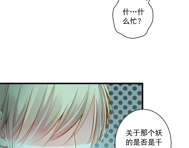 第29话 嫁衣2