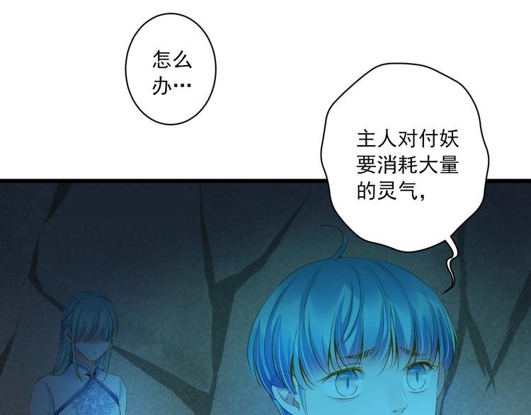 第34话 有我在88
