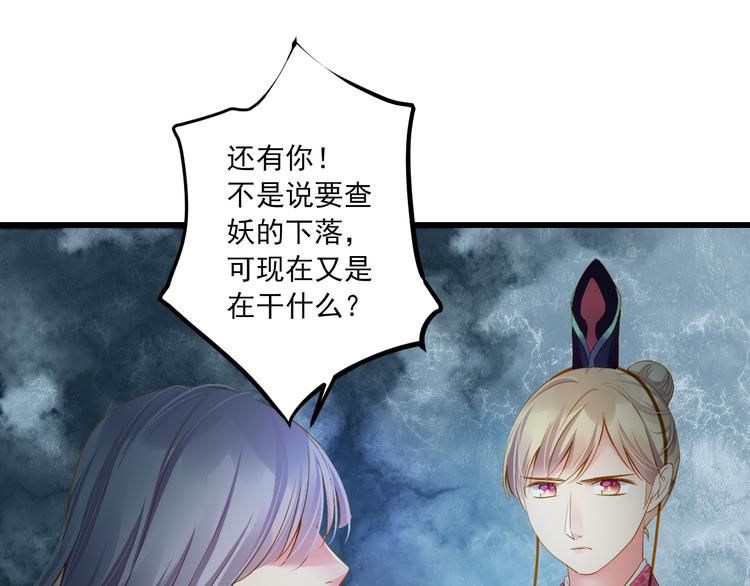 第29话 嫁衣71