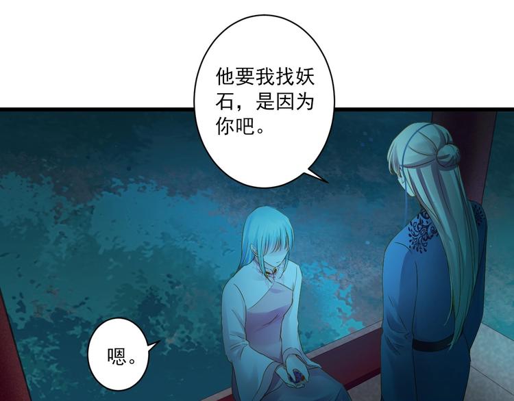第42话 陷入危机47