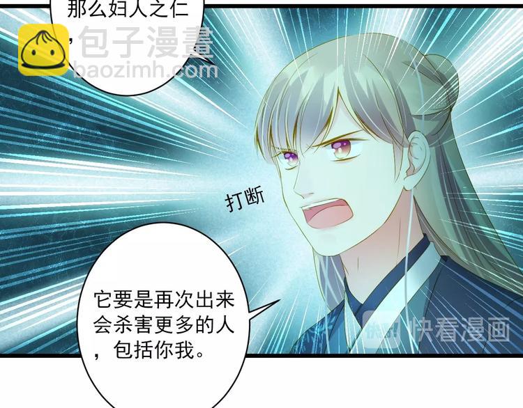 第37话 你的眼中只有他86