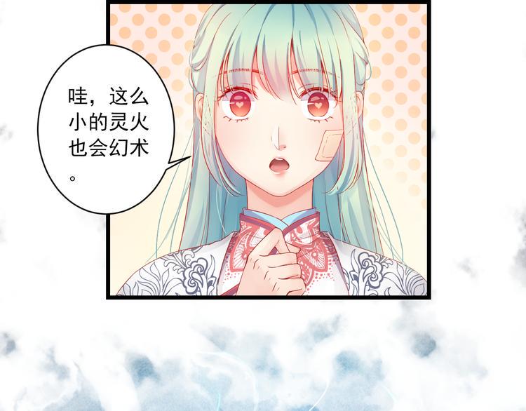 第3话 本体是正太？！25