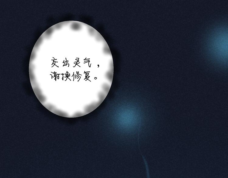 第9话 救命恩人？！61