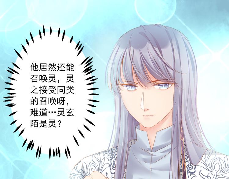 第9话 救命恩人？！76