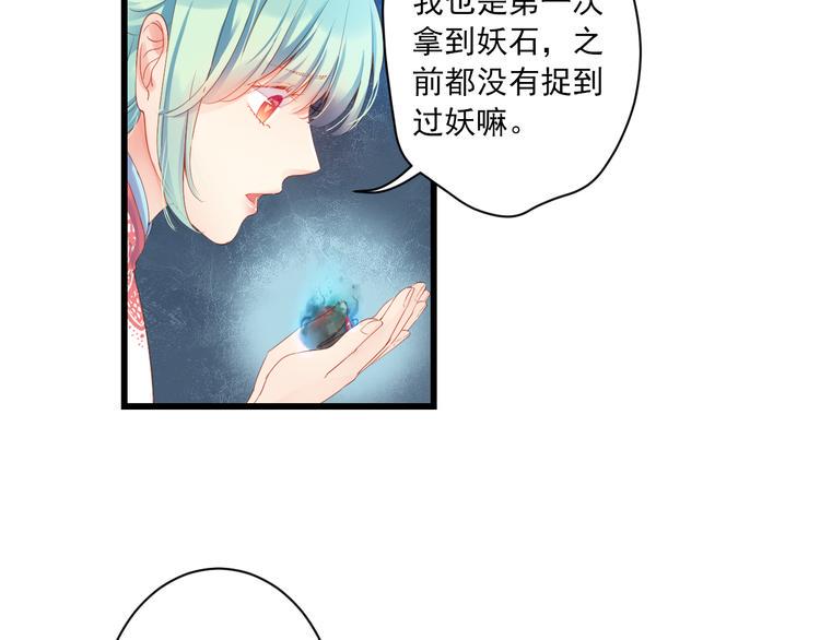 第3话 本体是正太？！54