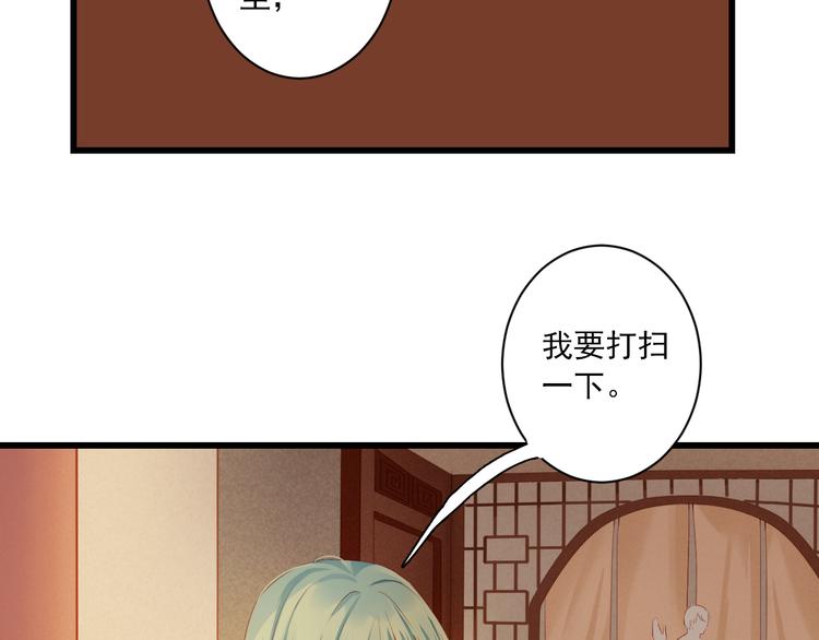 第15话 不愿看你痛苦46