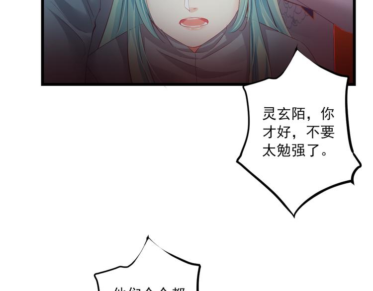 第12话 诀别85