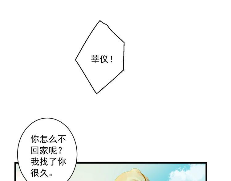 第37话 你的眼中只有他2
