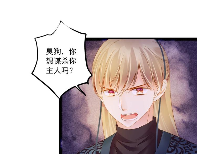 第41话 妖石43