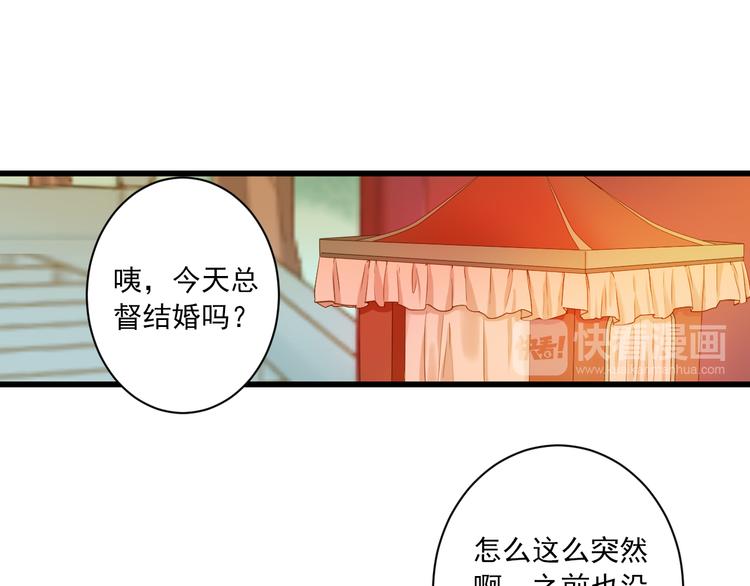 第29话 嫁衣42