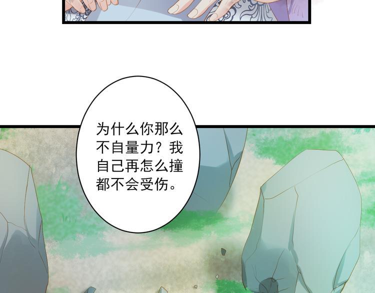 第16话 唯一的办法13
