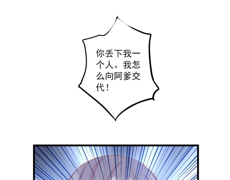 第9话 救命恩人？！22