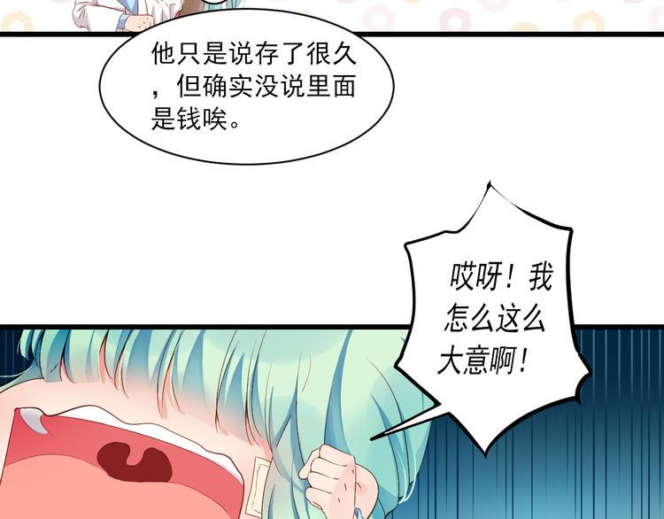 第3话 本体是正太？！71
