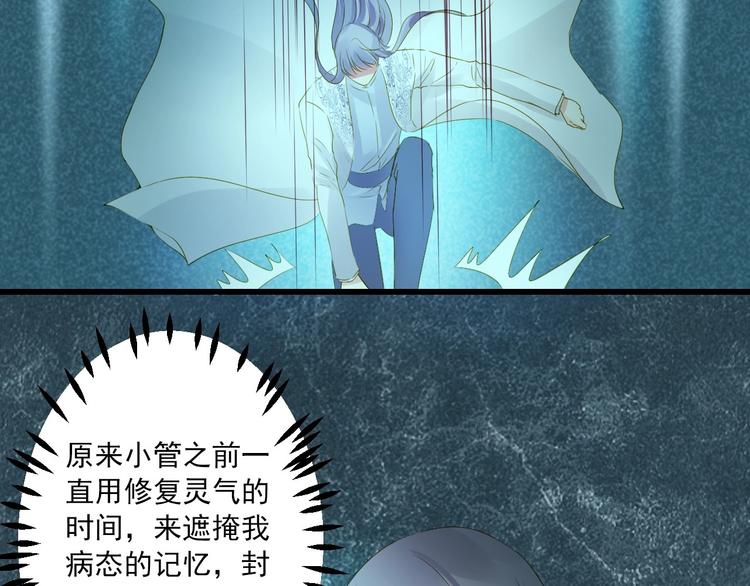 第36话 离开我135