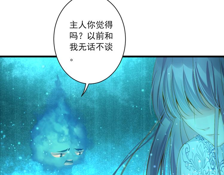 第22话 管家灵的过去40