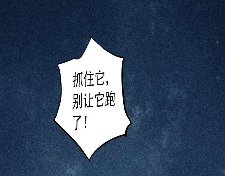 第5话 威胁？！99