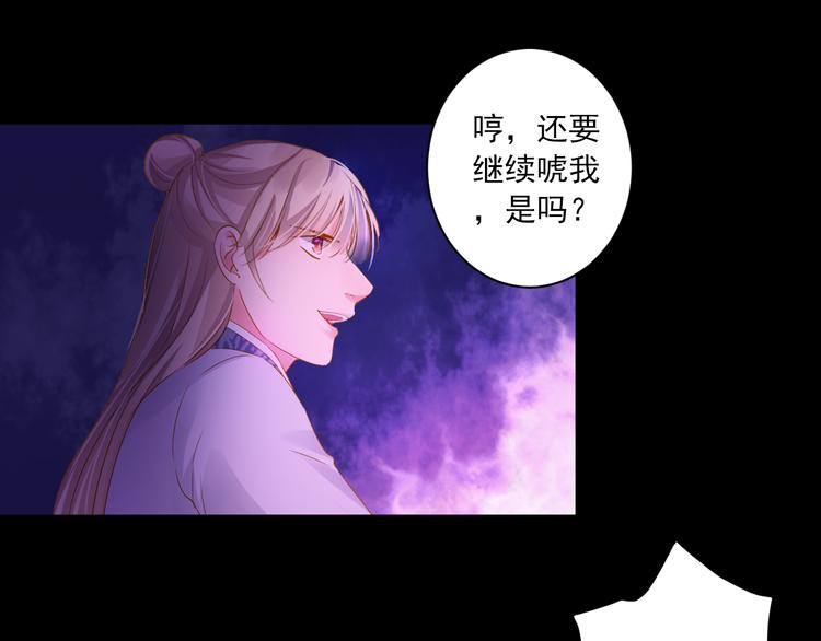 第20话 最后一次倾听你28