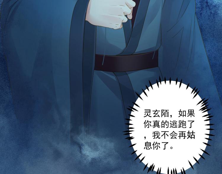 第42话 陷入危机9