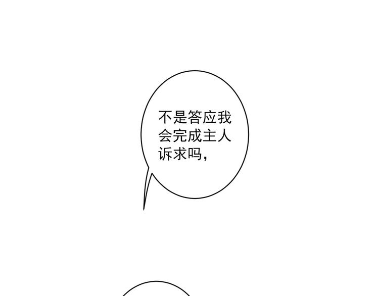 第43话 他的诉求114