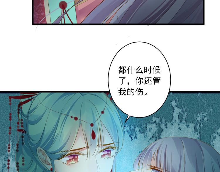 第29话 嫁衣117