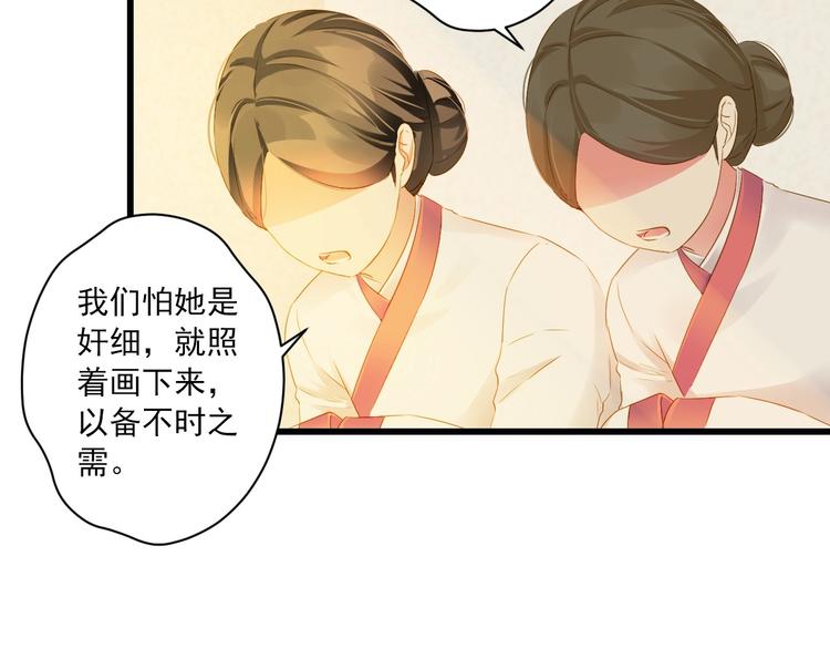 第37话 你的眼中只有他119