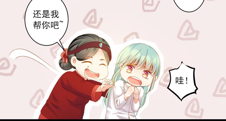 第29话 嫁衣41