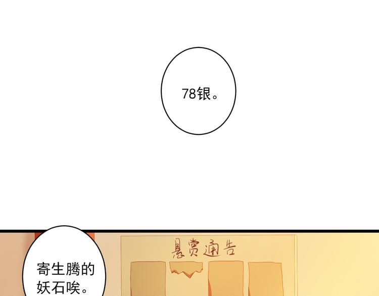 第5话 威胁？！61