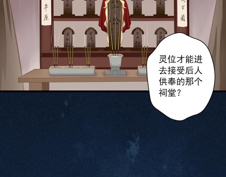 第5话 威胁？！98